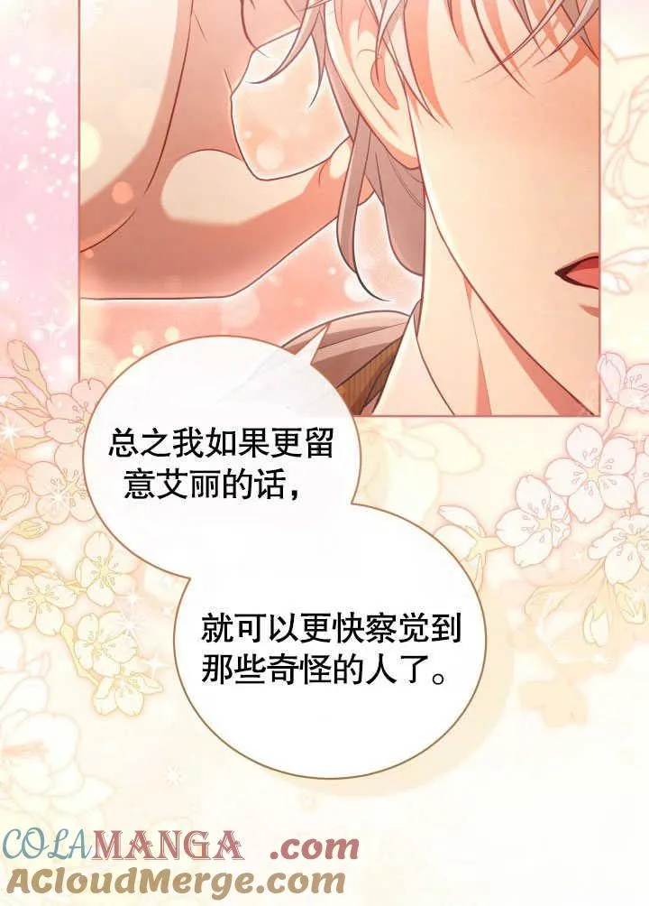 第38话 第82页