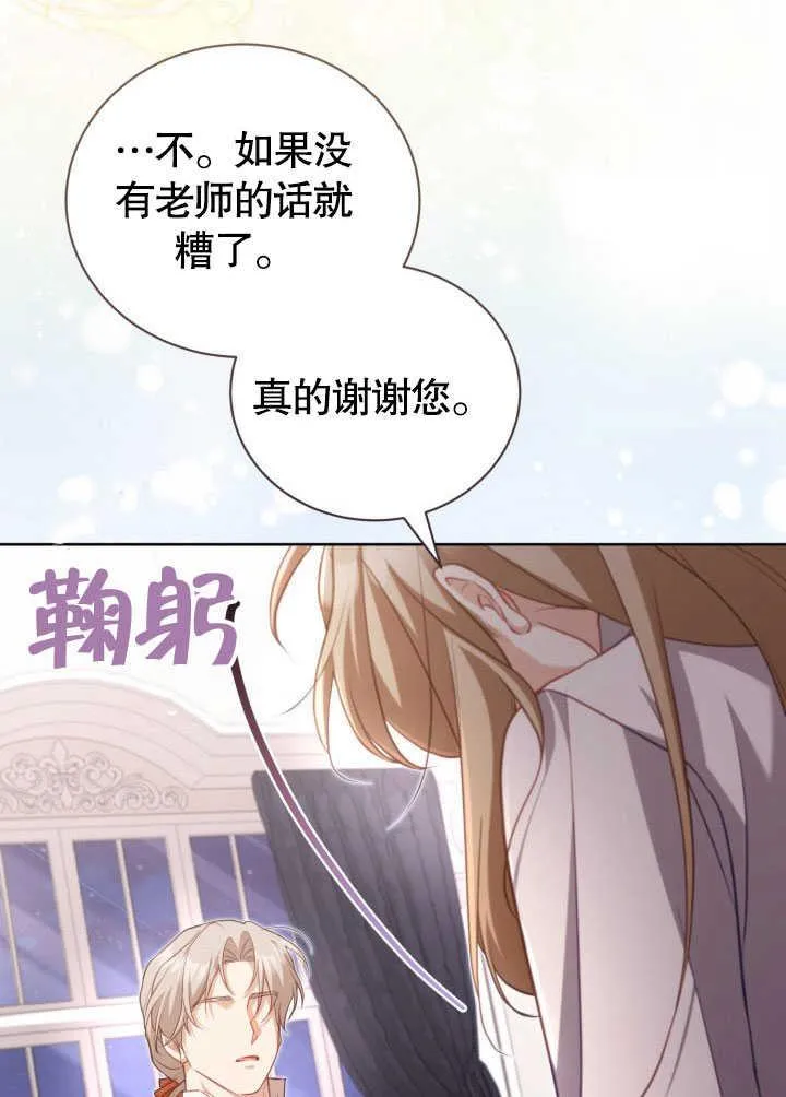 第38话 第83页