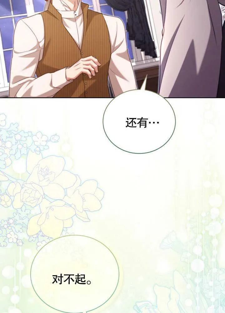 第38话 第84页