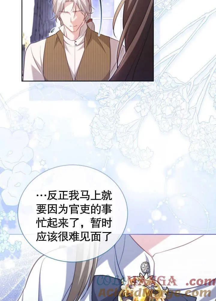 第38话 第88页