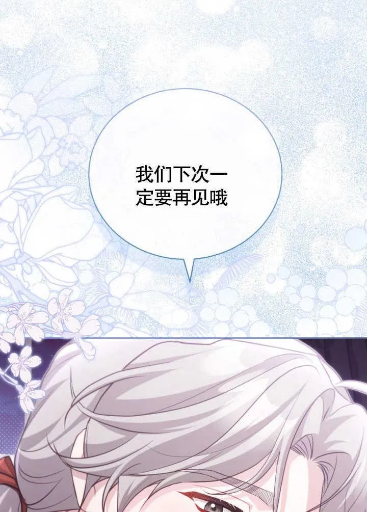 第38话 第90页
