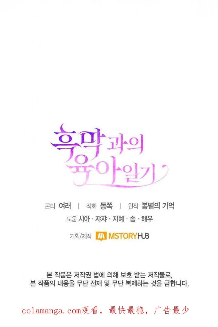 第38话 第92页