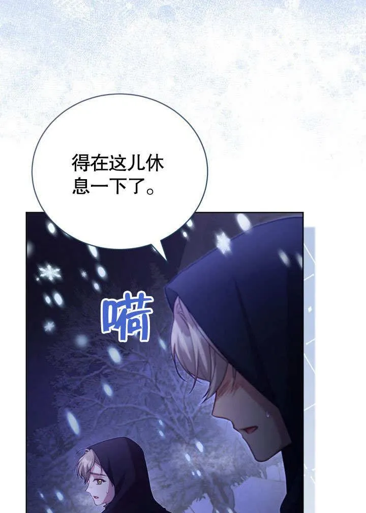 第39话 第3页