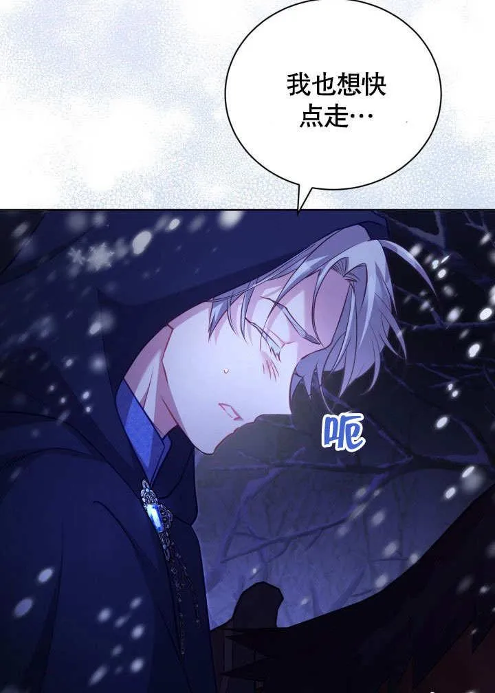 第39话 第6页