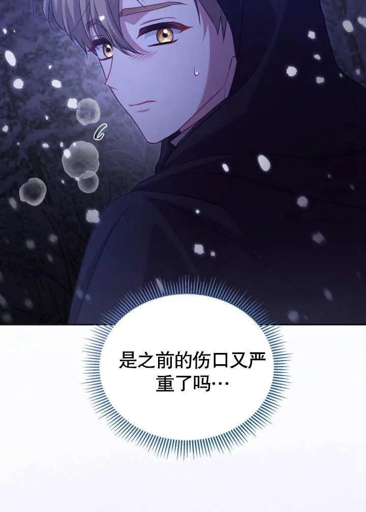 第39话 第8页
