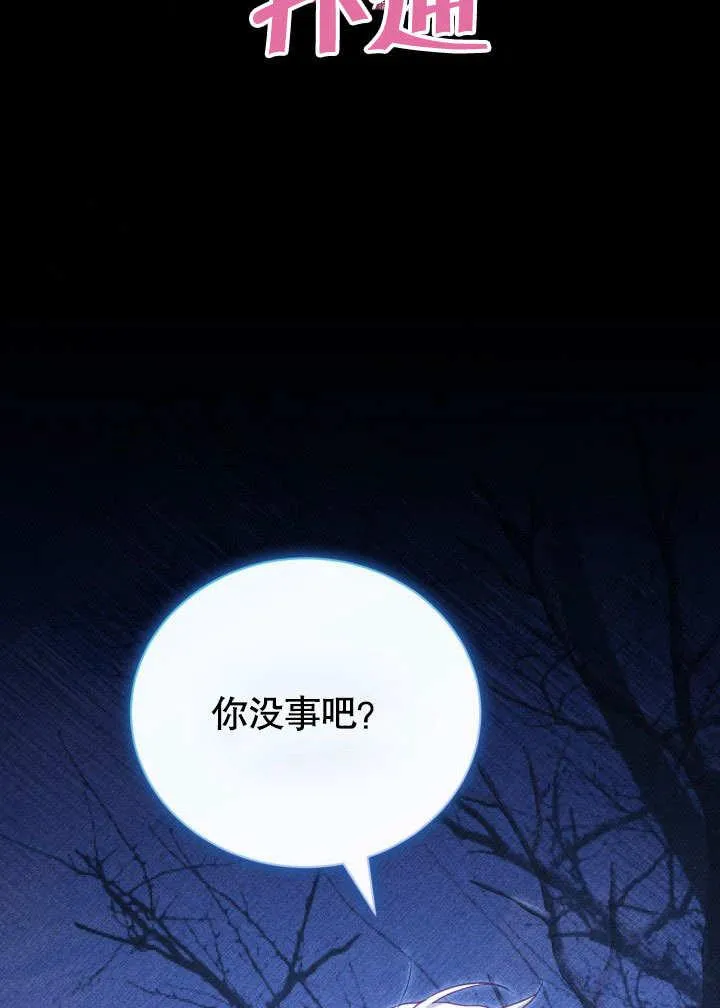 第39话 第24页