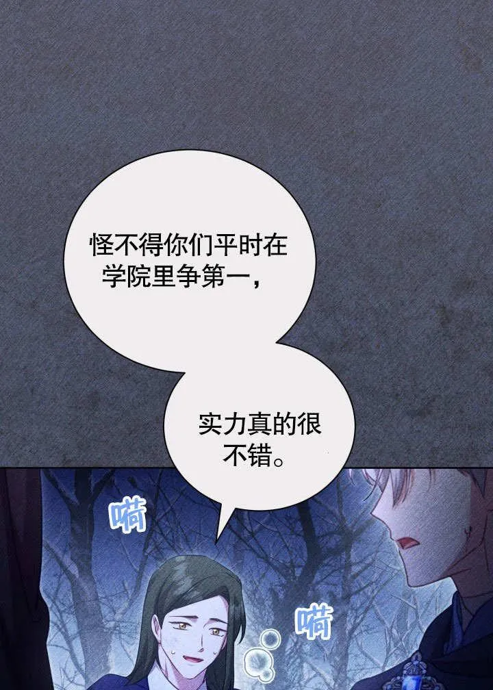 第39话 第26页