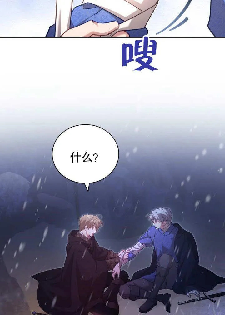 第39话 第35页