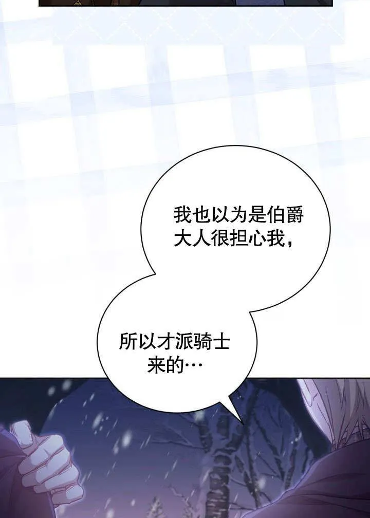 第39话 第38页