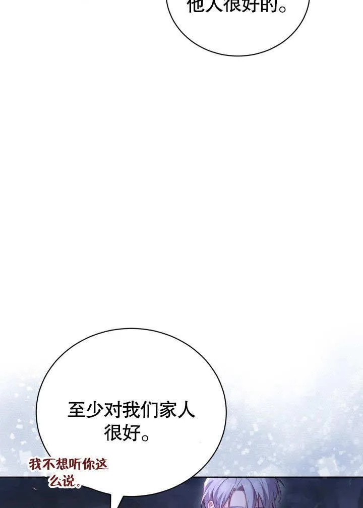第39话 第42页