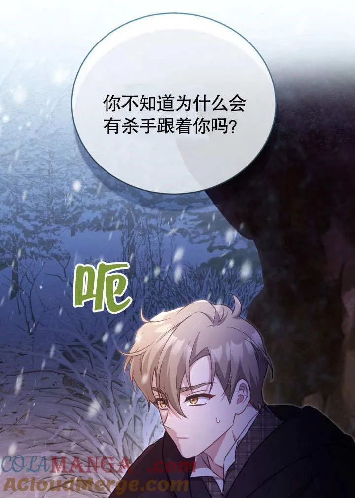 第39话 第45页