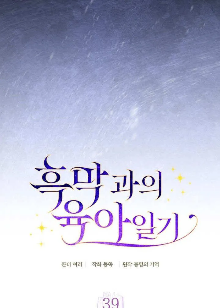 第39话 第52页