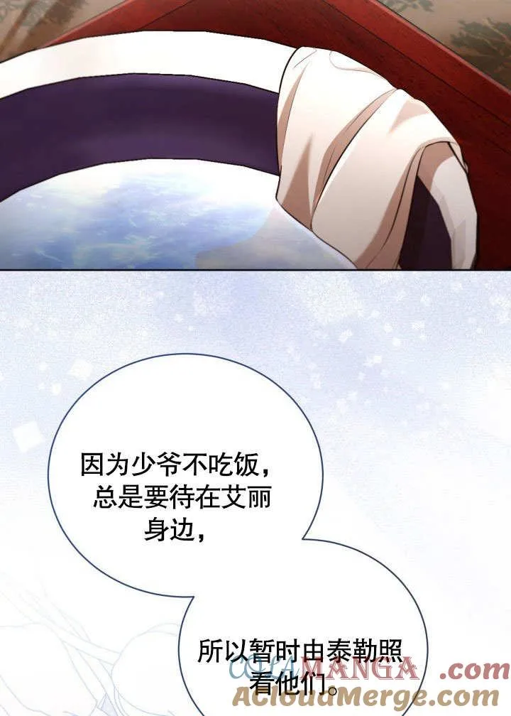 第39话 第73页