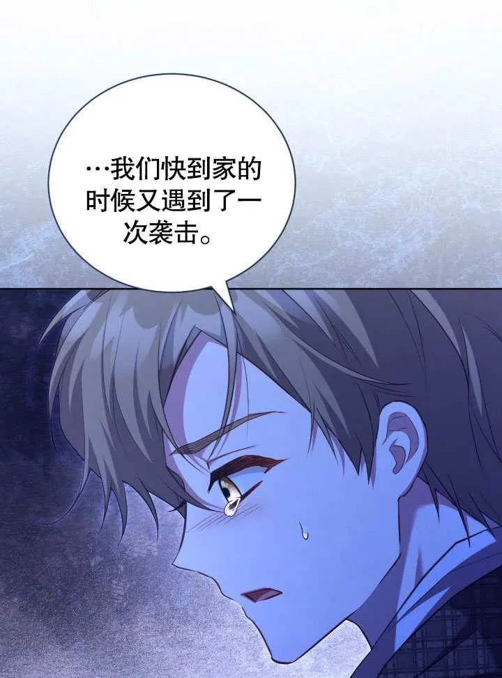 第39话 第79页