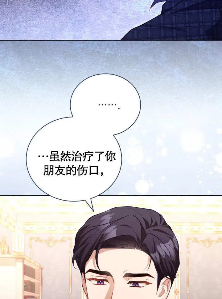 第39话 第80页