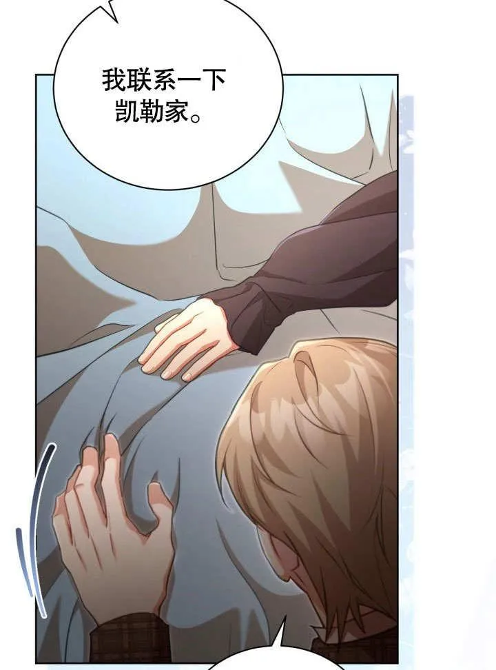 第39话 第82页