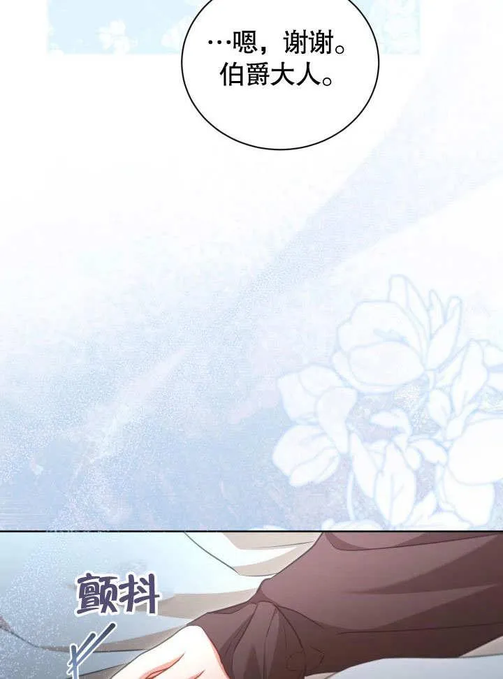 第39话 第83页