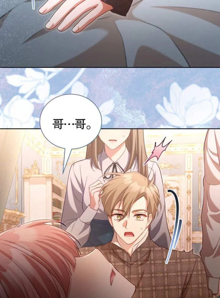 第39话 第84页