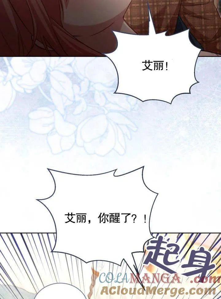 第39话 第85页