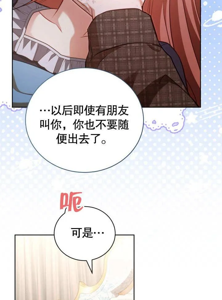 第39话 第88页