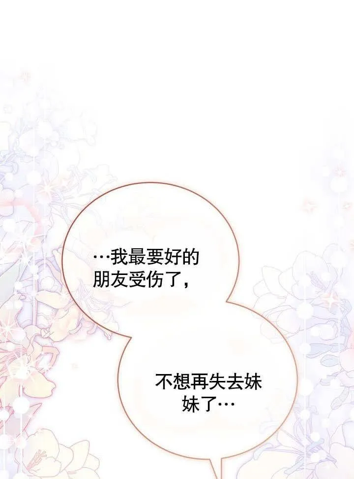 第39话 第91页