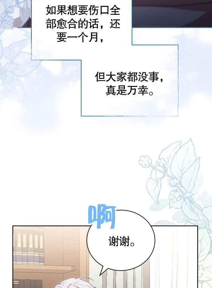 第40话 第3页