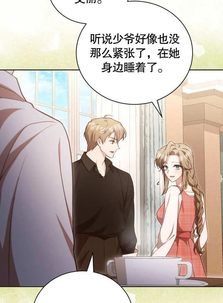 第40话 第5页