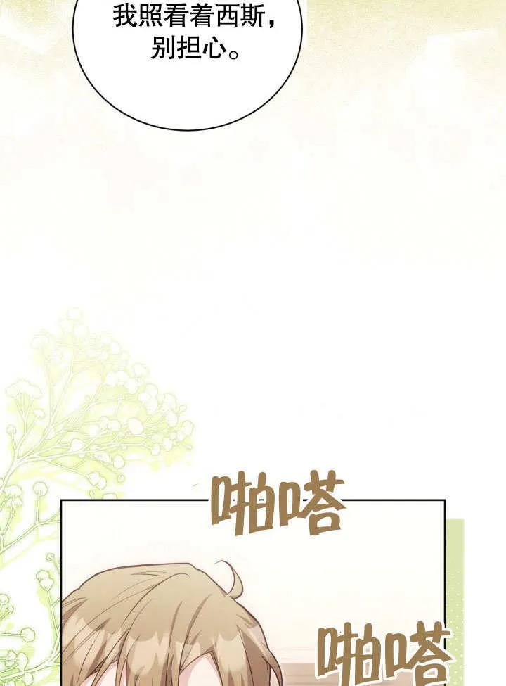 第40话 第6页