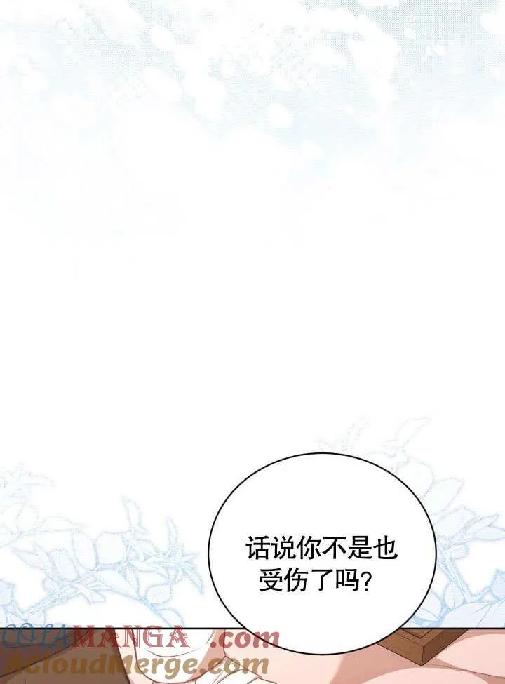 第40话 第13页