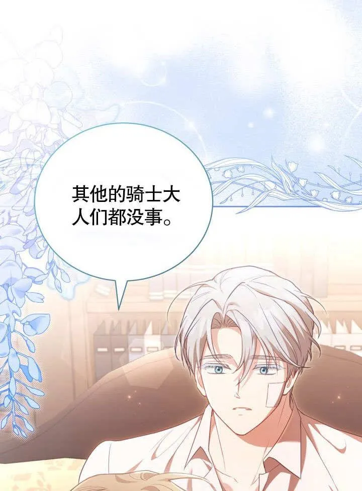 第40话 第15页