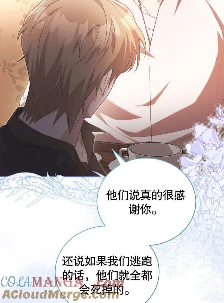 第40话 第16页