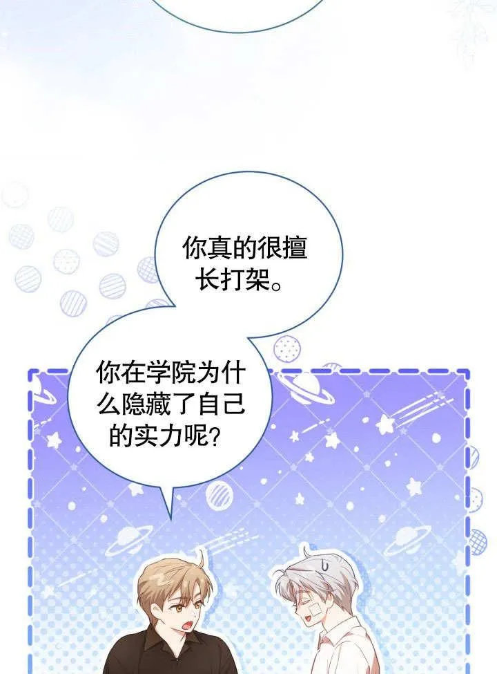 第40话 第17页