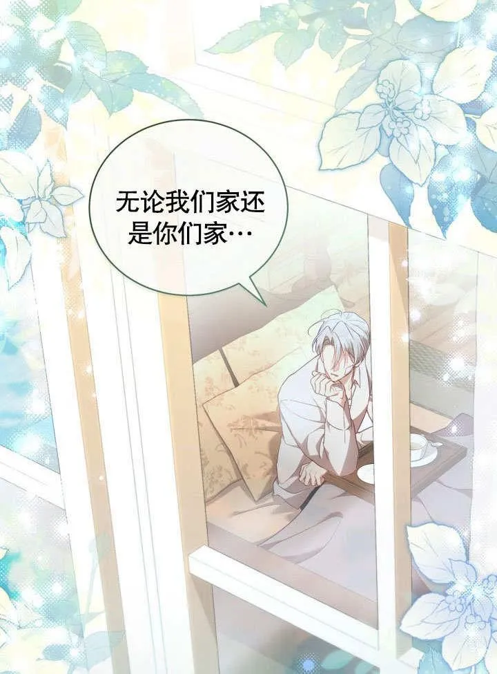 第40话 第21页