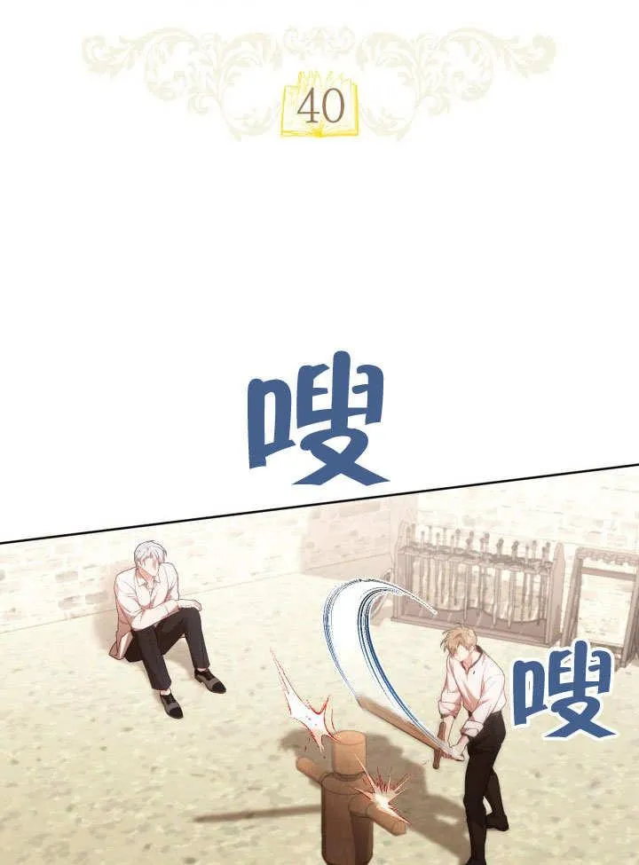 第40话 第24页