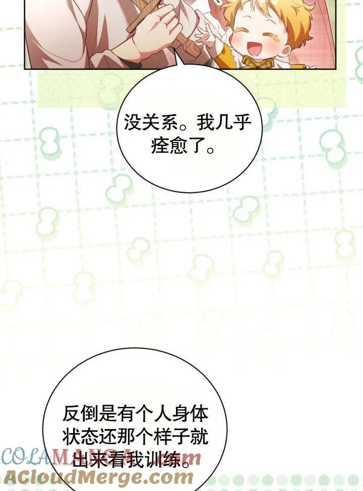 第40话 第28页