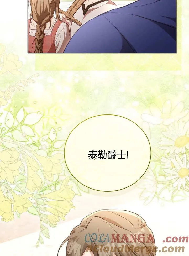 第40话 第31页
