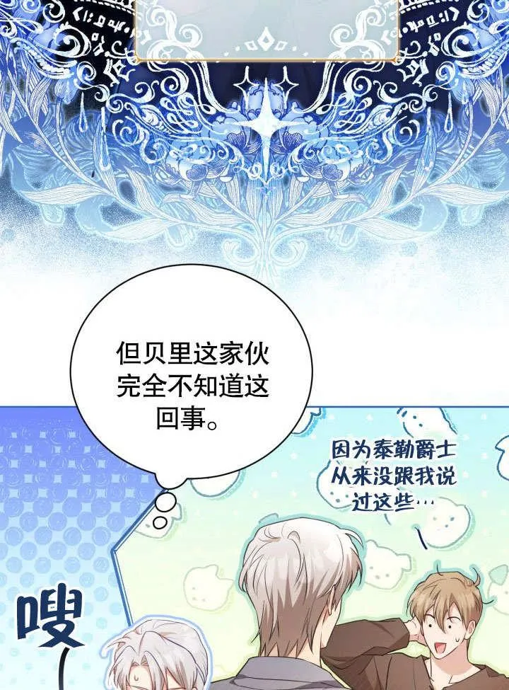 第40话 第38页