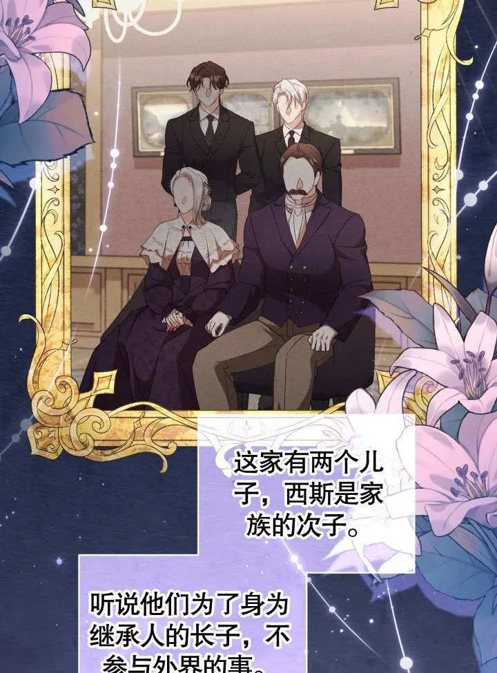 第40话 第45页