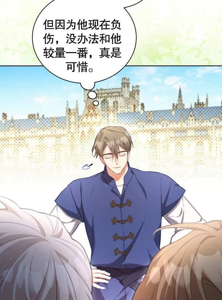 第40话 第48页