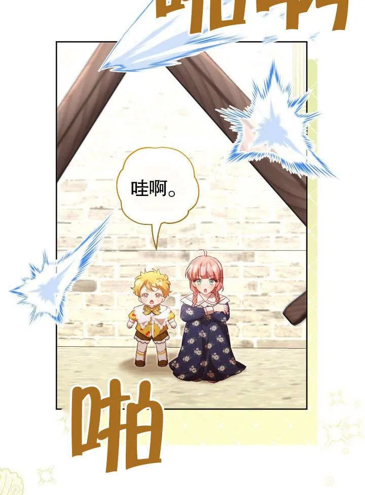 第40话 第54页