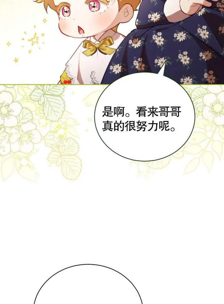 第40话 第56页