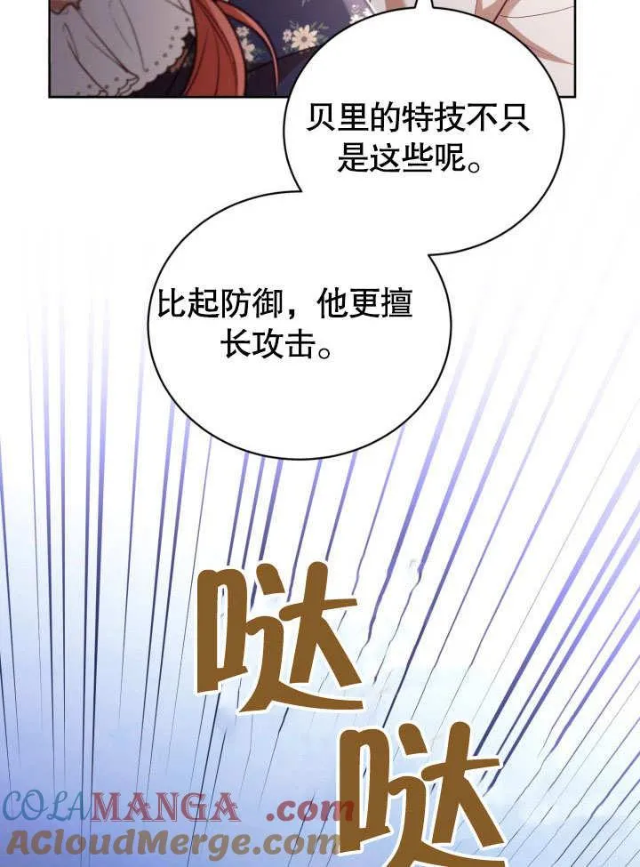 第40话 第58页