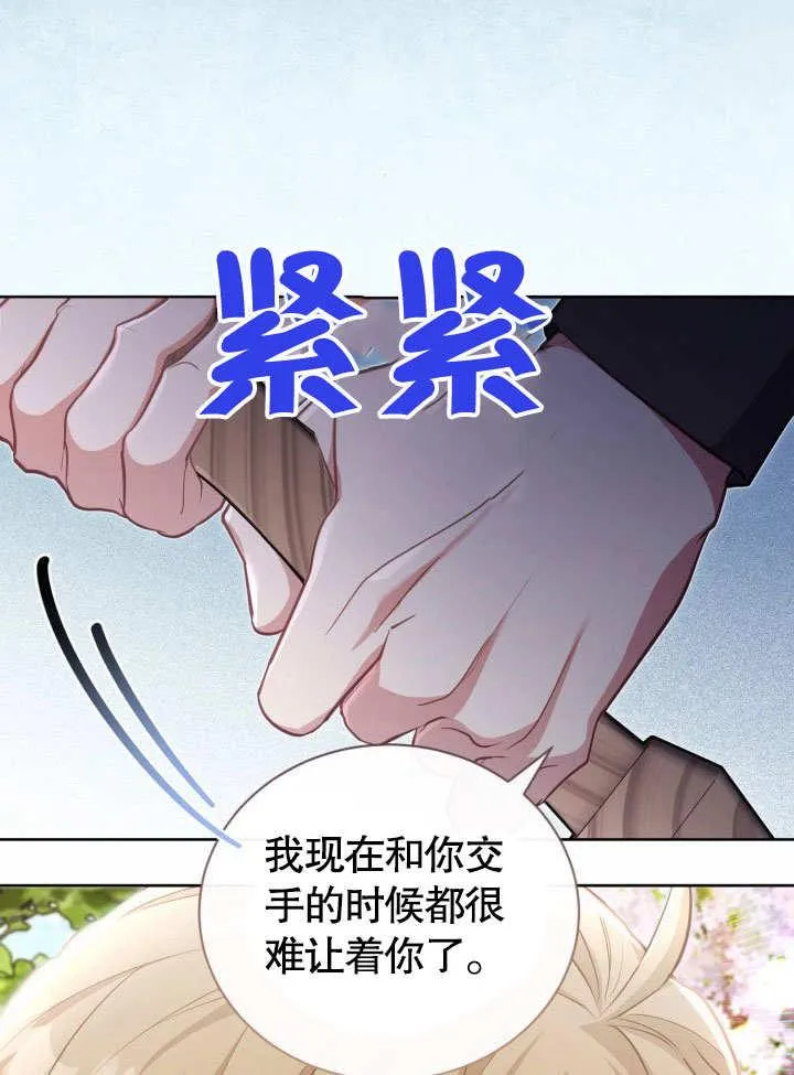 第40话 第66页