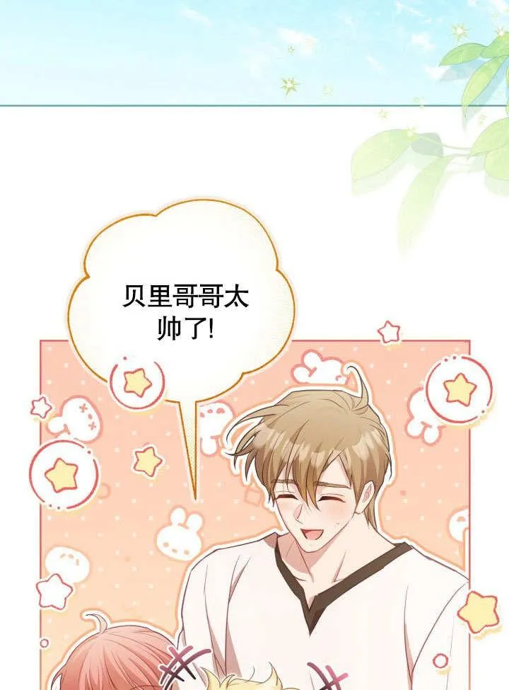 第40话 第69页