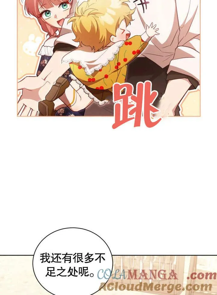 第40话 第70页