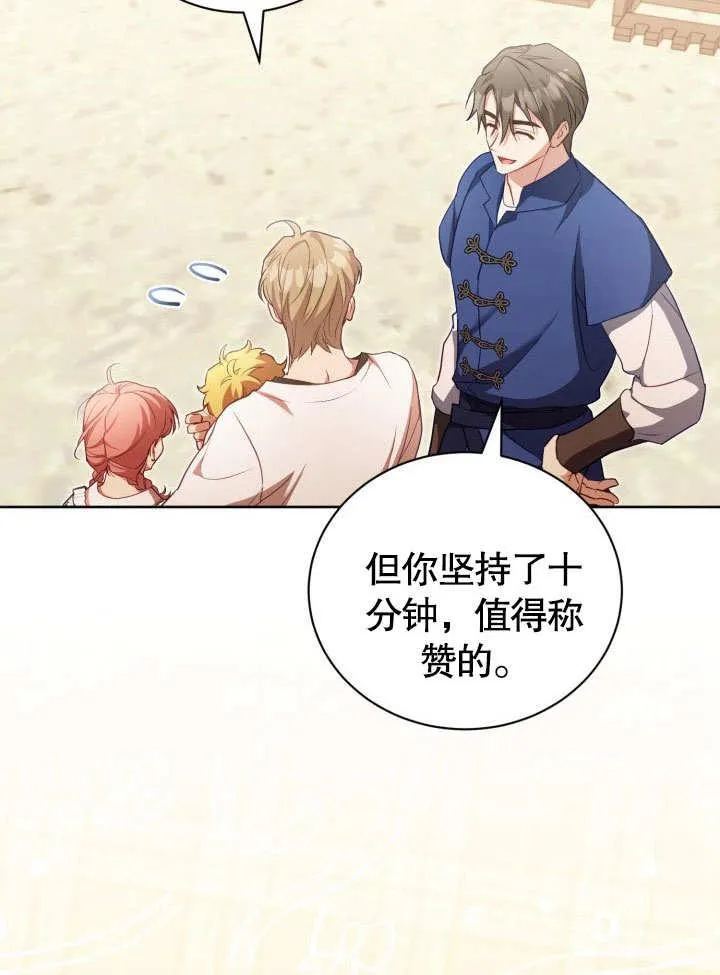 第40话 第71页