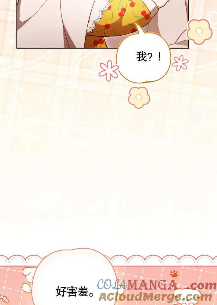 第40话 第73页