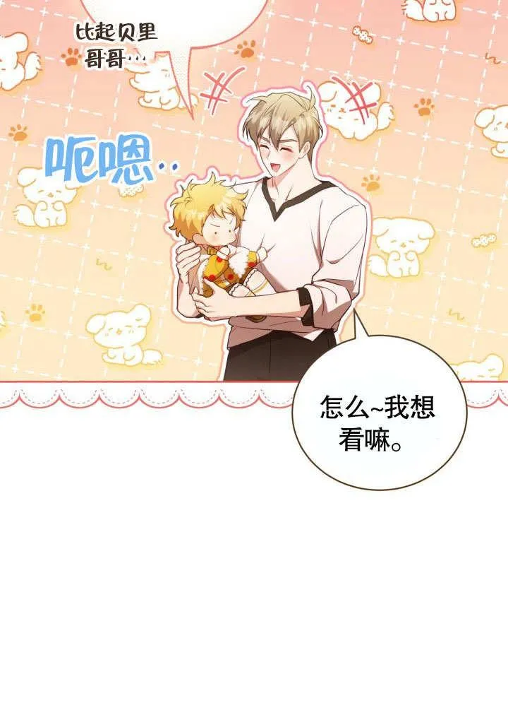 第40话 第74页
