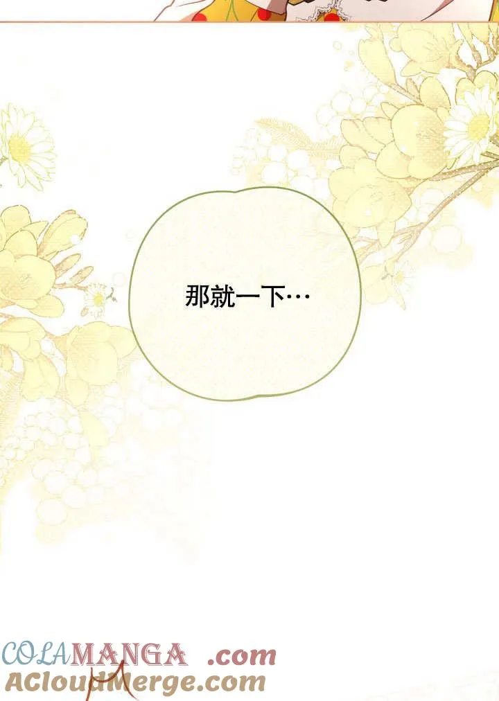 第40话 第76页