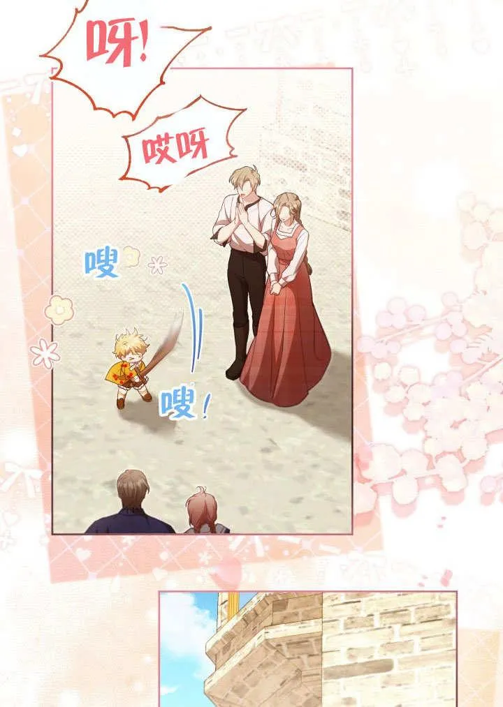第40话 第77页